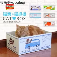 猫抓板可折叠瓦楞纸猫纸箱猫窝 猫抓板猫玩具多色花纹可选猫纸箱