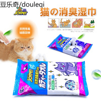 静一-joypet宠物猫消臭湿巾去除异味 25片清洁用品