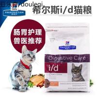 保税仓静一hills Hill's 希尔斯希尔思 i/d id猫粮4磅肠胃维护