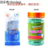 静一-IRIS爱丽思丝猫砂消臭剂消臭清新颗粒 300ml 茉莉香