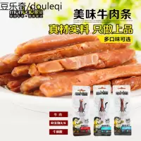 静一-内蒙古蒙贝猫用牛肉条猫条猫咪肉条猫零食10g 奖励零食