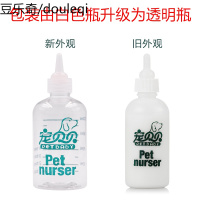 静一-宠贝贝宠物奶瓶 猫狗奶瓶 喂奶粉常备奶瓶