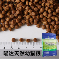 静一-比利时生产喵达天然幼猫猫粮 鸡肉配方 2kg 指定24省