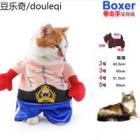 静一-KOJIMA宠物狗狗衣服趣味变身直立装 万圣节宠物搞怪服装