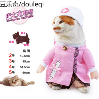 静一-KOJIMA宠物衣服趣味变身直立装 万圣节护士变身装