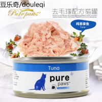 静一-PurePaws去毛球配方猫罐/罐头湿粮 纯深海鱼 70g