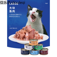静一英国海洋之星海洋鱼进口猫罐头成猫幼猫猫湿粮70g多口味