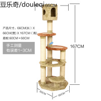 Armarkat艾玛凯白金版 猫爬架/猫窝/猫抓板/猫房子 X6606