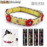 静一-蕾丝诱惑 花朵镶钻蕾丝边PU皮铃铛猫项圈猫颈圈 猫用品