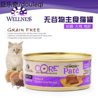 静一Wellness Core 幼猫成猫无谷物全肉猫罐主食餐罐湿粮 156g