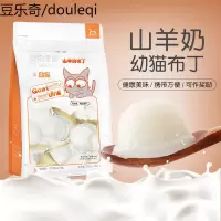 静一BOTH铂石山羊奶猫布丁幼猫成猫湿粮果冻猫零食袋装16g*15