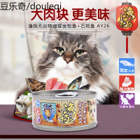 静一-AkikA渔极无谷猫罐头湿粮猫零食AY80g/AK160g多口味