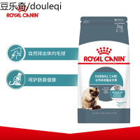 静一-Royal Canin皇家IH34加强化毛/去毛球成猫粮 2kg