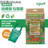 静一-宠物拾便袋/垃圾袋/可放猫砂 100只装 绿色