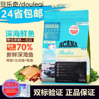 静一加拿大爱肯拿农场盛宴海洋盛宴鸡肉海鱼无谷猫粮4磅1.8KG