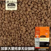 静一爱肯拿农场盛宴鸡肉海鱼天然无谷全猫粮成猫粮12磅