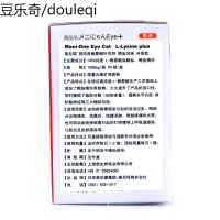 静一美尼喵meni-one L-赖氨酸 猫鼻支感冒 单支1000mg