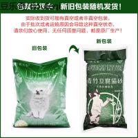 静一Love爱宠爱猫cat绿茶豆腐猫砂除臭结团猫沙6L 非10公斤20斤