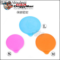 静一多格漫cattyman猫罐头盖 1个 密封保鲜好保证