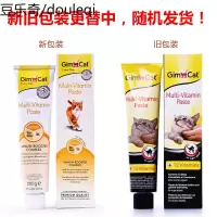 静一德国骏宝营养膏猫咪维他命保健品俊宝200g