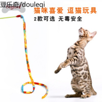 宠物猫猫玩具彩色布条逗猫杆豹纹逗猫棒猫咪铃铛互动玩具猫猫用品