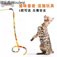 宠物猫猫玩具彩色布条逗猫杆豹纹逗猫棒猫咪铃铛互动玩具猫猫用品