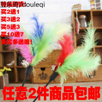 猫咪互动玩具 宠物玩具猫玩具羽毛玩具 羽毛逗猫棒逗猫杆 猫用品