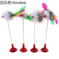 猫玩具老鼠型逗猫杆吸盘钢丝弹簧玩具彩色羽毛逗猫棒宠物用品幼猫