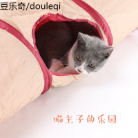 猫隧道滚地龙可折叠可拼接宠物猫玩具爱玩猫窝猫帐篷通道猫咪用品