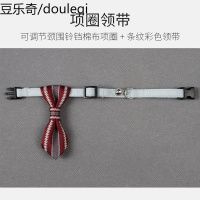 猫咪狗狗项圈领带领结猫颈圈宠物饰品猫项链可爱猫脖子可调节领带