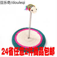 宠物用品 猫咪玩具 剑麻绳弹簧老鼠猫抓板 猫爪板 猫咪磨爪子玩具