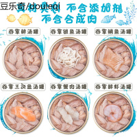 猫森林泰国进口猫罐头 成幼猫零食白肉湿粮85g*6浓汤鱼肉猫咪零食