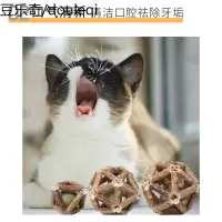 猫玩具猫薄荷球猫咪玩具自嗨木天蓼球磨牙棒逗猫棒玲珑球猫咪用品