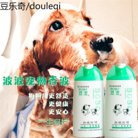 波波 清爽除虫 宠物沐浴露 狗狗香波宠物洗澡用品 400毫升