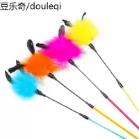 宠物猫玩具带逗猫棒猫咪用品天然山鸡毛羽毛逗猫棒羽毛棒
