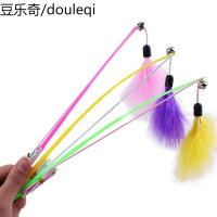 宠物猫玩具逗猫棒猫咪用品 羽毛钓鱼竿逗猫棒 逗猫竿羽毛逗猫棒