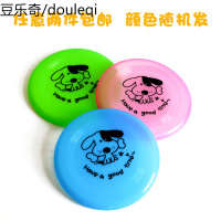 宠物玩具卡通狗飞盘专用飞盘狗用飞盘玩具户外飞碟飞盘边牧狗玩具