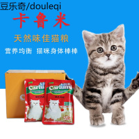 宠物猫零食 卡鲁米 乐伴猫包 猫湿粮 妙乐鲜包 精选鸡肉金鱼85g