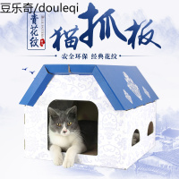 猫咪居酒屋猫抓板猫窝猫咪玩具瓦楞纸猫房子磨爪器带铃铛游戏盘