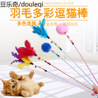 猫咪玩具猫咪用品猫玩具老鼠逗猫棒逗猫杆火鸡毛彩色羽毛铃铛薄荷