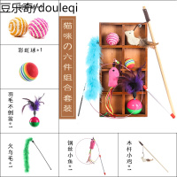 猫玩具套装组合逗猫棒猫咪喜爱羽毛老鼠铃铛互动套餐组合