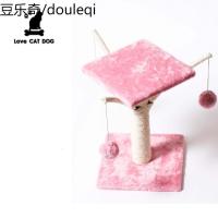 猫抓柱子猫抓板猫窝猫爬架猫架剑麻毛绒猫树大猫架猫跳台猫咪玩具