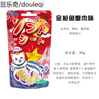 渔汲渔晓吃猫猫零食海鲜柔软薄片猫零食训练奖励柔然鲜嫩营养