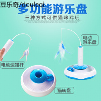 猫玩具自动360度旋转羽毛逗猫棒电动逗猫玩具带铃铛转盘宠物用品