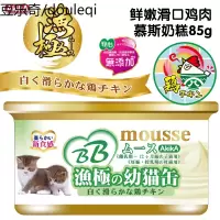 渔极猫罐头进口慕斯奶糕85G*4连罐猫湿粮训练奖励食品幼猫咪罐头