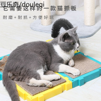 猫咪玩具拼接猫抓板蹭痒器可替换瓦楞纸不屑