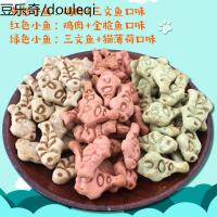 猫零食饼干 猫饼干 小鱼干三文鱼肉味幼猫小饼干猫薄荷增肥猫零食