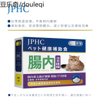 日本JPHC猫咪益生菌肠胃调理助呕吐拉稀软猫肠道单包