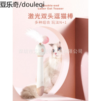 艾窝创新双头逗猫笔激光逗棒猫仙女逗猫棒猫咪玩具宠物逗猫棒用品
