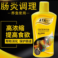 ATA肠炎灵鱼药热带冷水观赏鱼鱼药肠炎鱼鱼用鱼肠炎康消毒粉